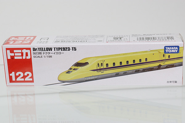 ミニカーショップ ケンボックス ロングトミカ☆122☆923形 ドクター