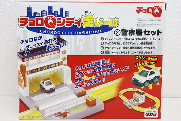 ミニカーショップ ケンボックス チョロQ☆2☆警察署セット ※チョロQ