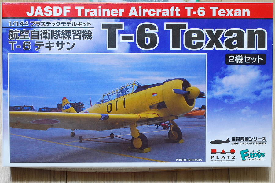 航空自衛隊練習機 T-6 テキサン プラッツ 1/144 組立と塗装・製作記