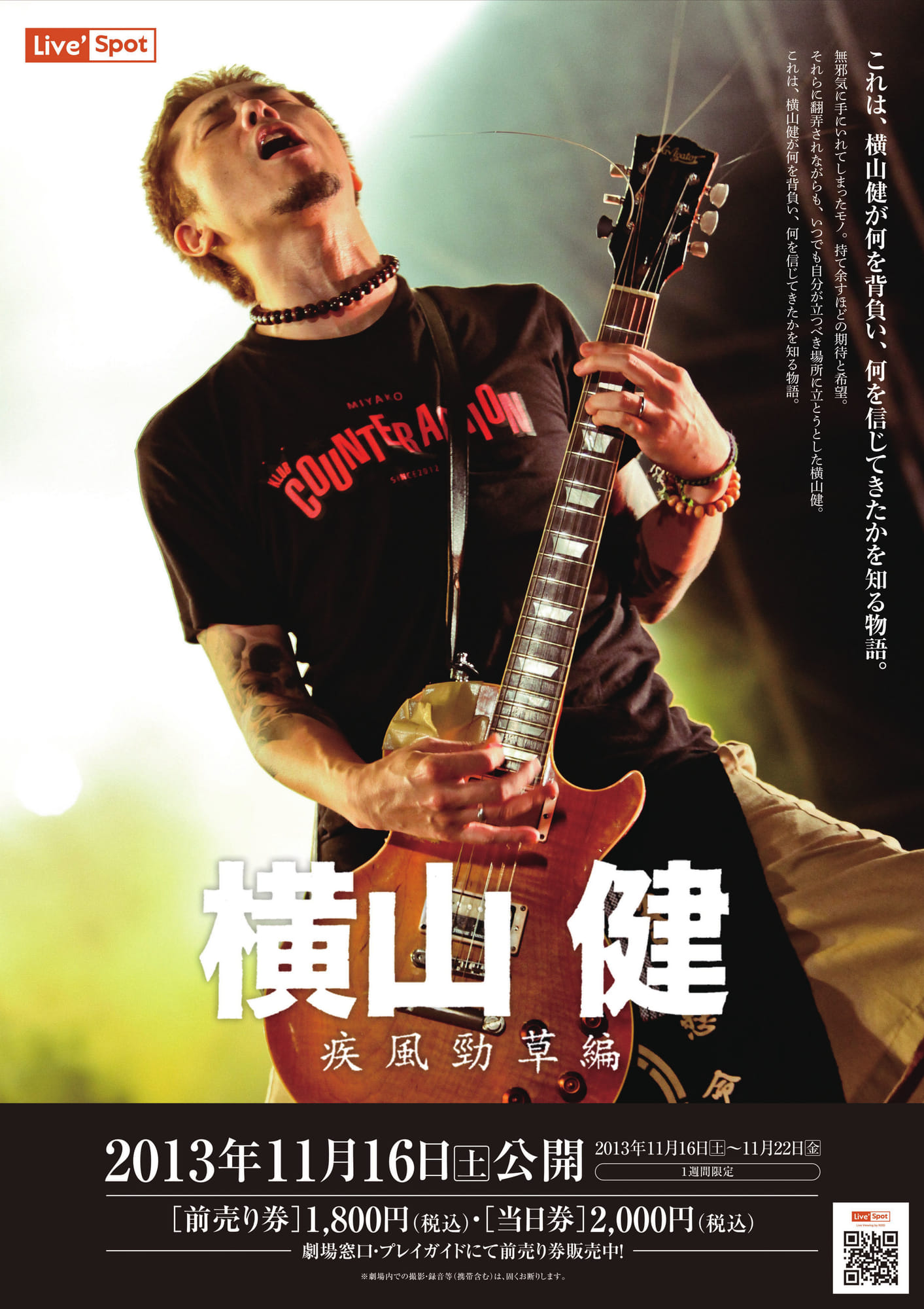 ken yokoyama 横山健 鬼レア！1stアルバムポスター ken yokoyama 激