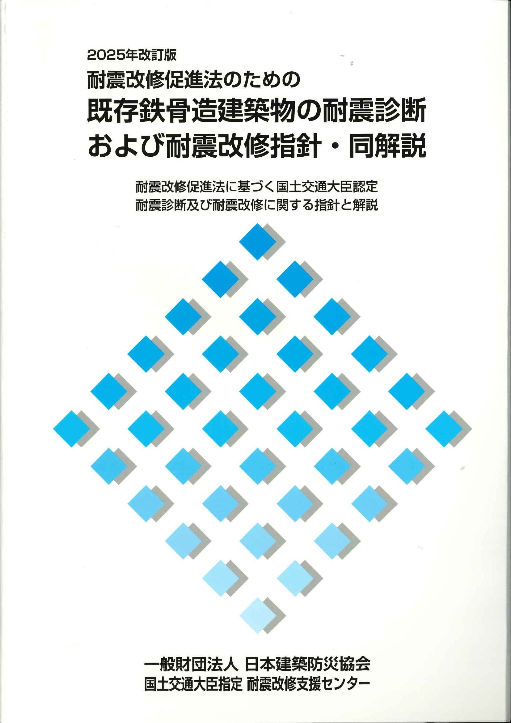 鉄骨構造設計図集 ニューハウス研究所 鉄骨構造設計図集 ニューハウス