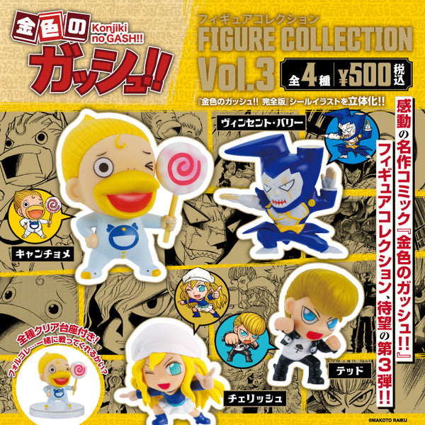 Golden Gash!! Figure Collection Vol.3 Capsule