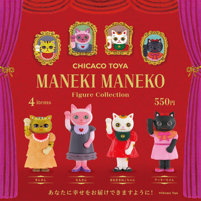 CHICACO TOYA MANEKI MANEKO フィギュアコレクション