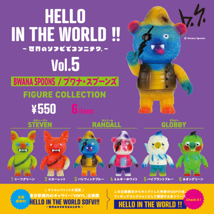 HELLO IN THE WORLD !! Vol.5 BWANA SPOONS/ブワナ・スプーンズ