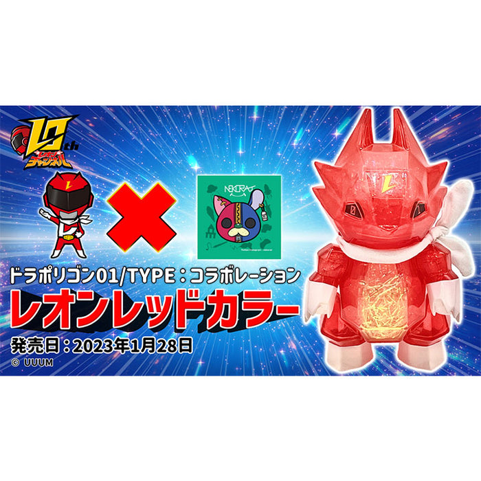 ドラポリゴン01 TYPE:コラボレーション / レオンレッドカラー