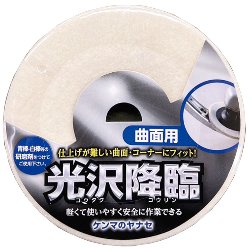 KT01-光沢降臨｜研磨ポイント.com