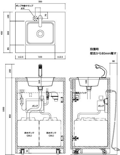 けんせつパーク | 簡易手洗器 じゃぶじゃぶ