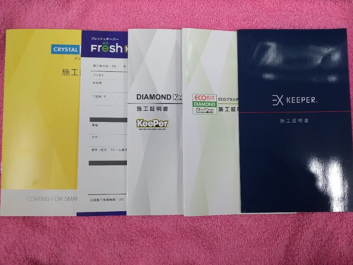 あらゆる「車の美しさ」を実現するキーパーコーティングと洗車の専門店