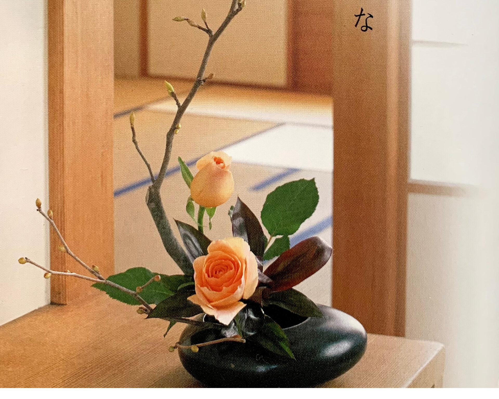 いけばなと小原流 - Keisuiいけばな小原流教室