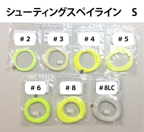 シューティングスペイ・ライン S フローティング | K・Bullet