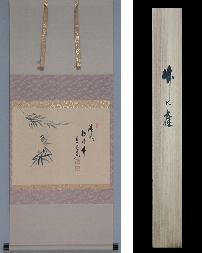 3977 須賀玄道「南無阿弥陀佛」 共箱 肉筆 紙本 書 掛軸 臨済宗 大徳寺