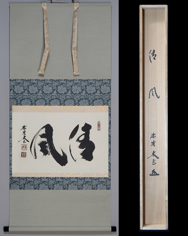 秋掛け | 掛軸(掛け軸)販売／表装ご依頼は掛軸いっぷく掛軸(掛け軸