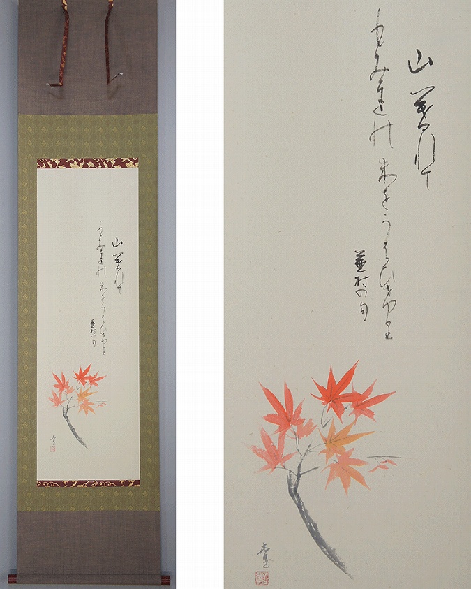伊藤嘉晃 紅葉 | 掛軸(掛け軸)販売／表装ご依頼は掛軸いっぷく掛軸