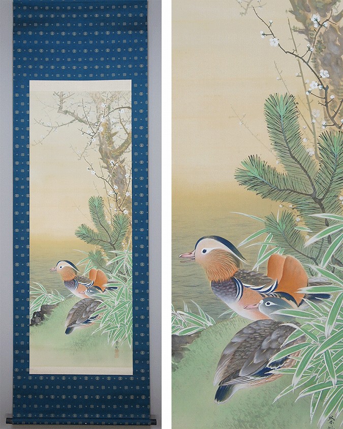 白柳榮畝 春汀鴛鴦図 | 掛軸(掛け軸)販売／表装ご依頼は掛軸いっぷく