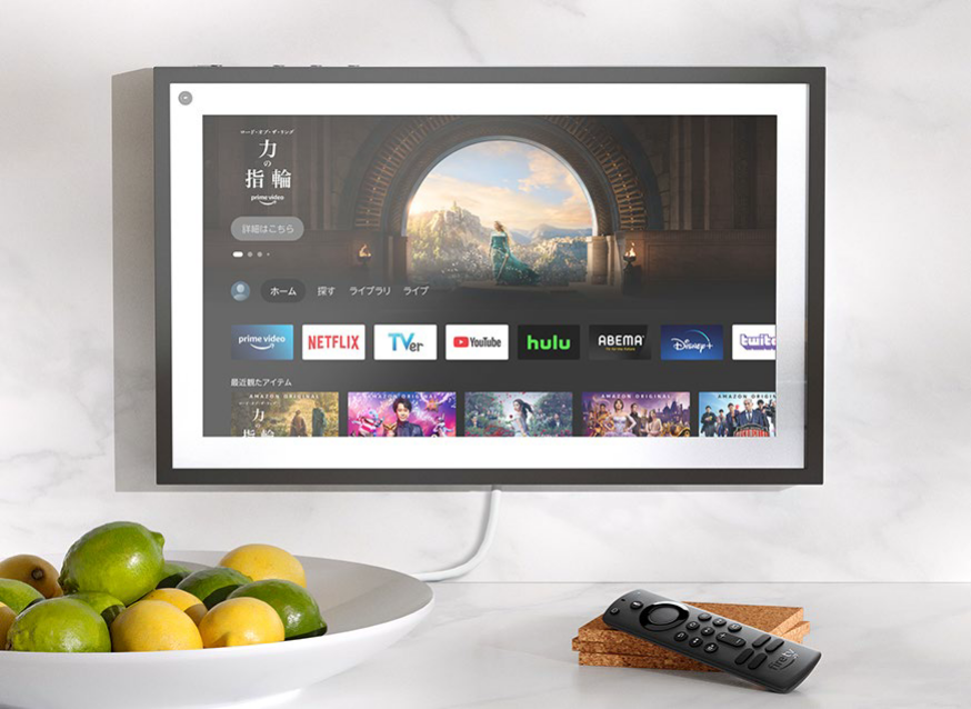 アマゾン「Echo Show 15」、「Fire TV」機能を利用できるように