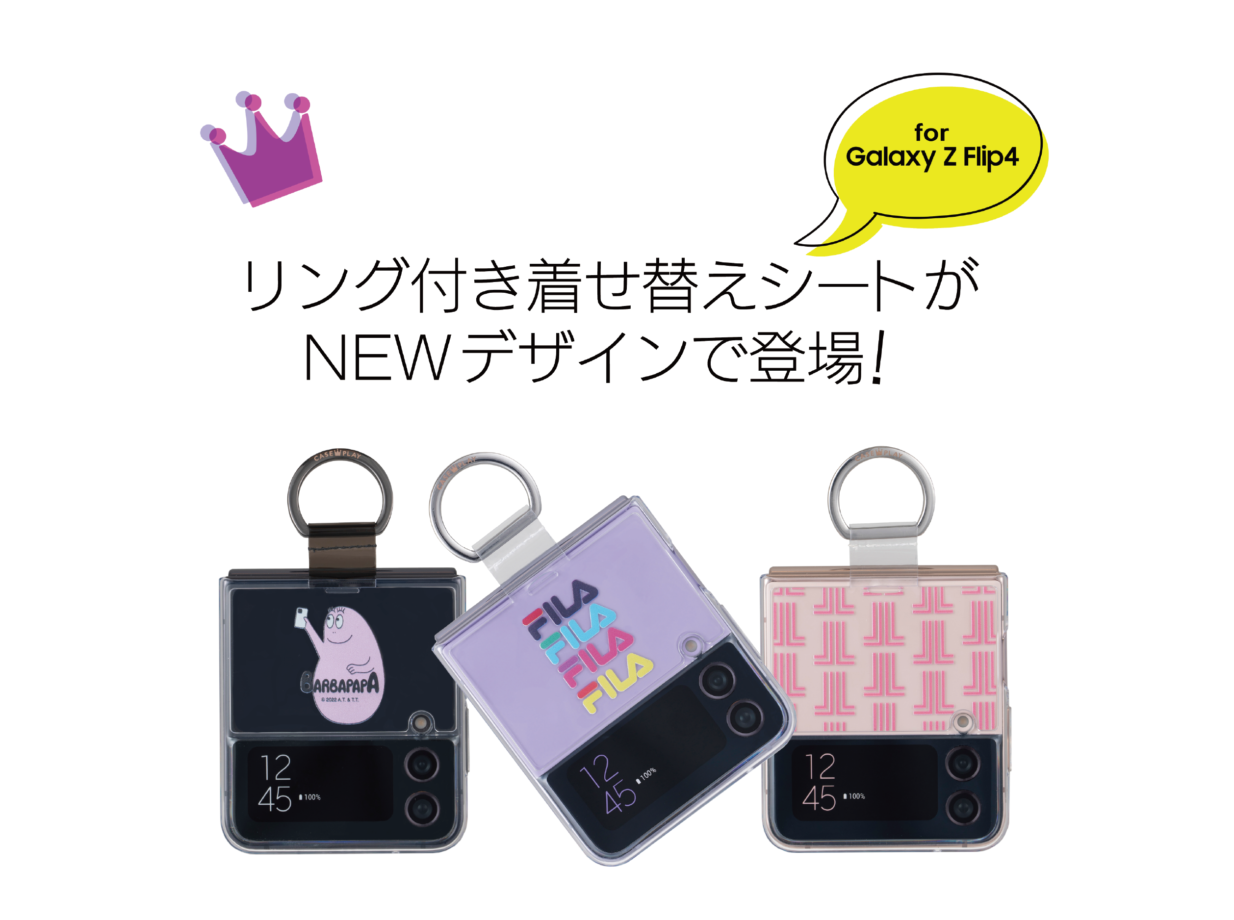 Galaxy Z Flip4」専用のリング付き着せ替えシートが登場、プレゼント