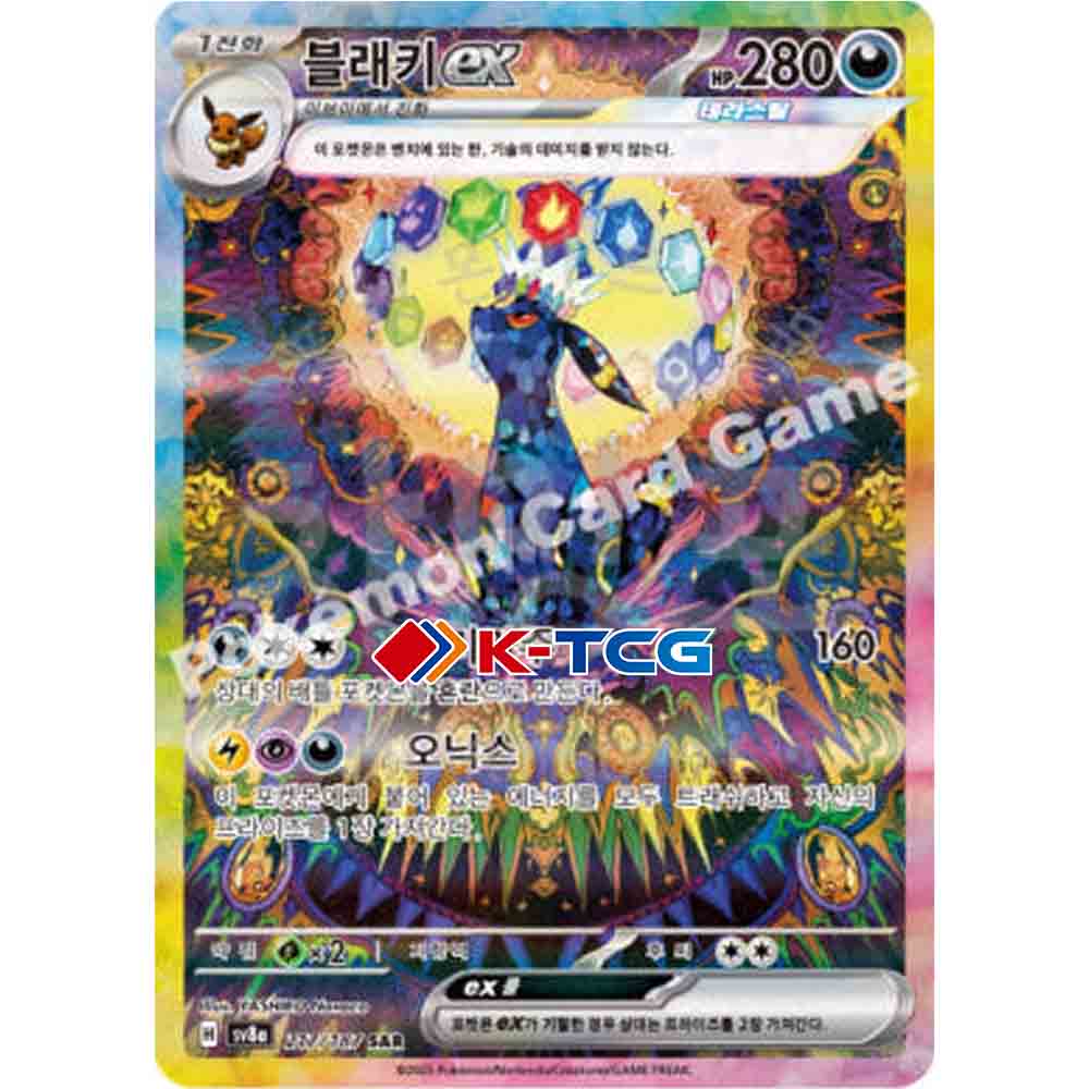 Pokemon Card “Umbreon ex” sv8a 217/187 Korean Ver (SAR) – K-TCG