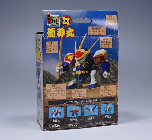 魔神英雄伝ワタル プラクション NO-01 龍神丸