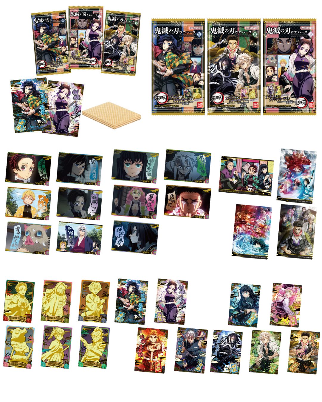 鬼滅の刃ウエハース9【2024年9月23日発売】