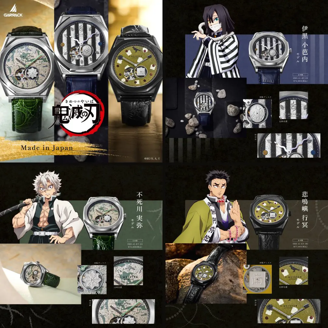 アニメ『鬼滅の刃』 S-MEISTERコラボレーション GARRACK(ギャラック