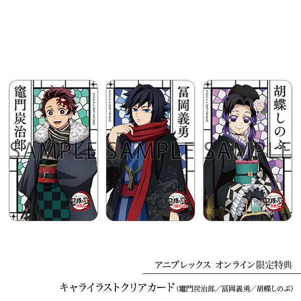 鬼滅の宴 -柱稽古編-【完全生産限定版】Blu-ray/DVD【店舗別購入特典