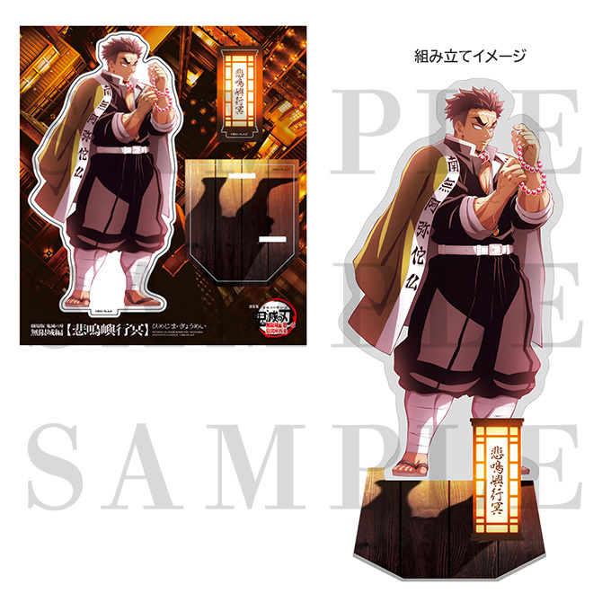 ジャパネットきめつ