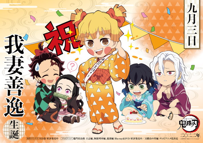 ニュース | アニメ「鬼滅の刃」竈門炭治郎 立志編 公式サイト