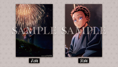 最新情報 | 「鬼滅の刃」公式ポータルサイト