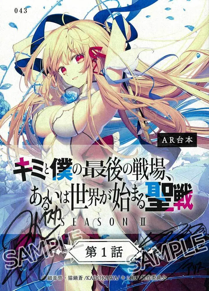 BD&DVD - SEASON Ⅱ｜TVアニメ「キミと僕の最後の戦場、あるいは世界が