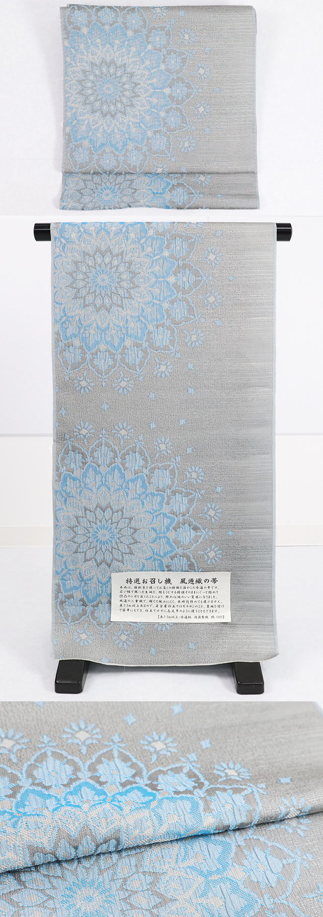 正絹 九寸名古屋帯 風通 レース柄 グレイッシュブルー