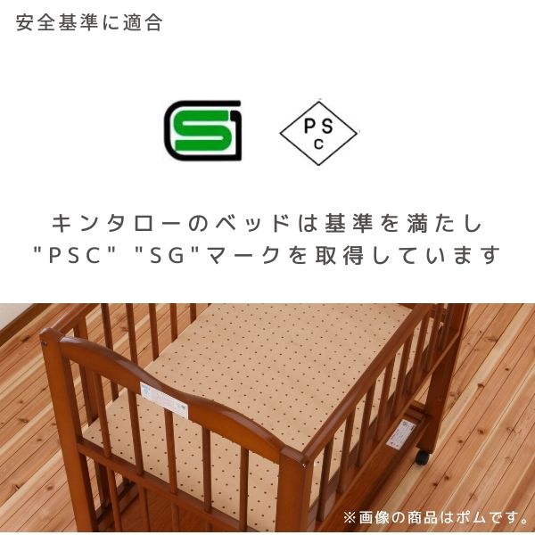 日本製ベビーベッド キンタローベッド
