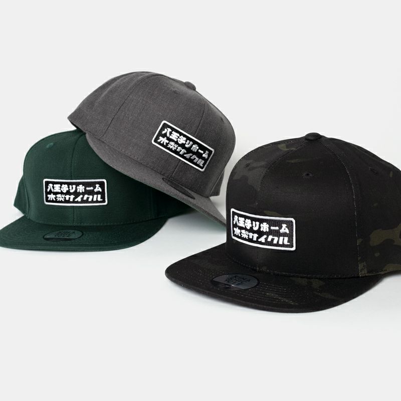 スナップバックキャップ2（八王子リホーム×木梨サイクル） | 木梨サイクル