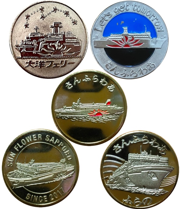 邪道【さんふらわあ】 記念メダル | 記念メダル図鑑