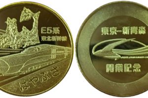東京都【靖国神社 遊就館】 記念メダル | 記念メダル図鑑
