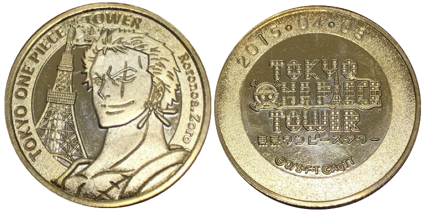 東京都【東京ワンピースタワー】 記念メダル | 記念メダル図鑑