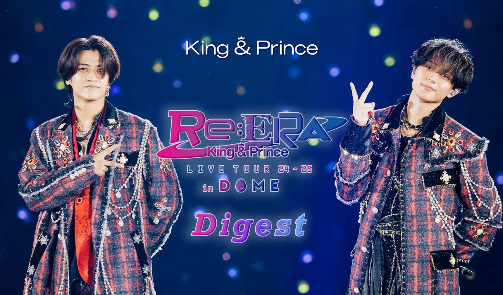 King & Prince LIVE TOUR 24-25 ～Re:ERA～ in DOME / Blu-ray & DVD