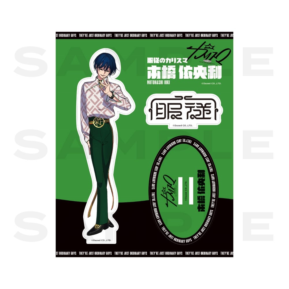 カリスマ 本橋依央利 テラ　1st カリスマワールド アクリルスタンド KING e-SHOP > アクリルスタンド カリスマ ワールドver.(本橋依央利