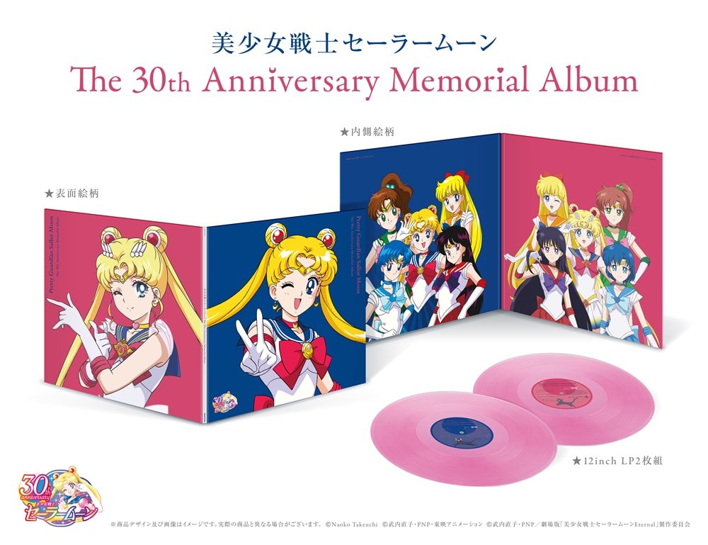 美少女戦士セーラームーン 30th Anniversary Memorial 美少女戦士セーラームーン The 30th Anniversary Memorial Album」：美