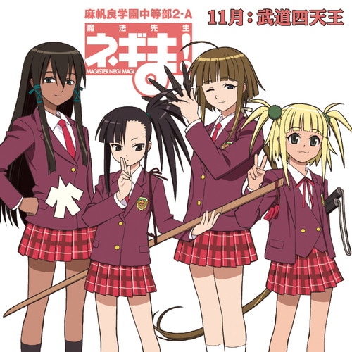 魔法先生ネギま 2004 麻帆良学園 指定商品 校章ピンズ 魔法先生ネギま 麻帆良学園 校章 ピンズ バッジ アンティーク - メルカリ