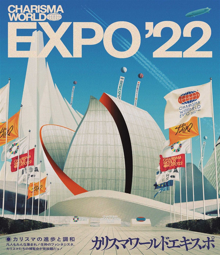 CHARISMA GARAGE OFFICIAL GOODS STORE|カリスマ ワールド エキスポBlu