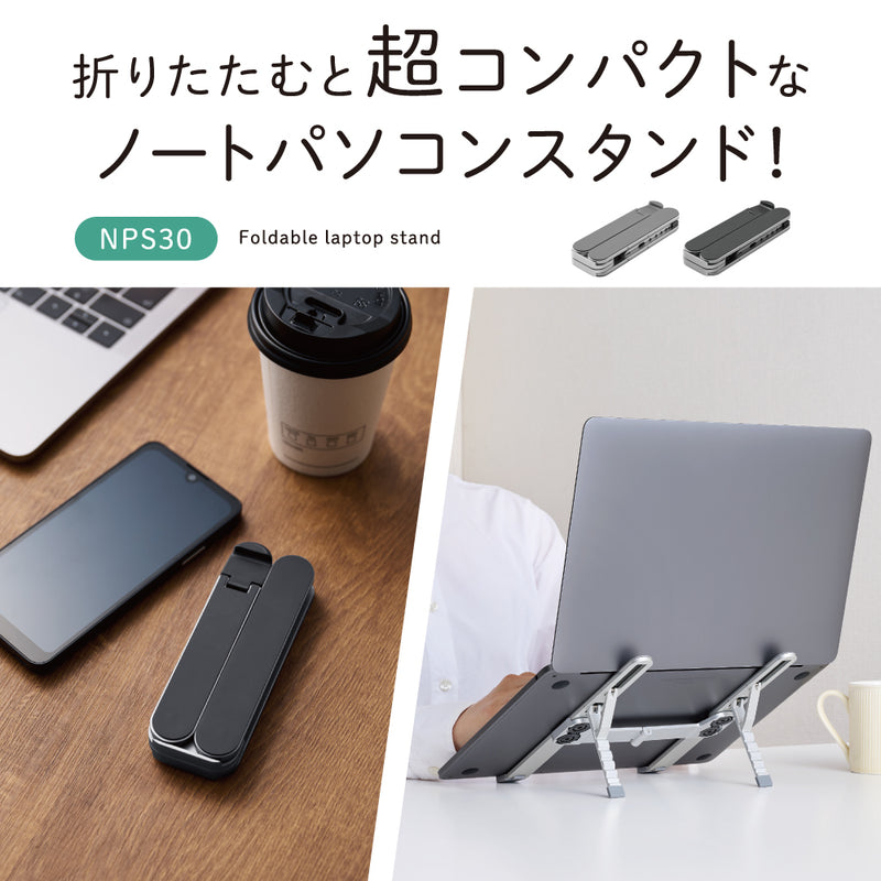 ノートパソコンスタンド（折畳式）｜キングジム公式オンラインストア