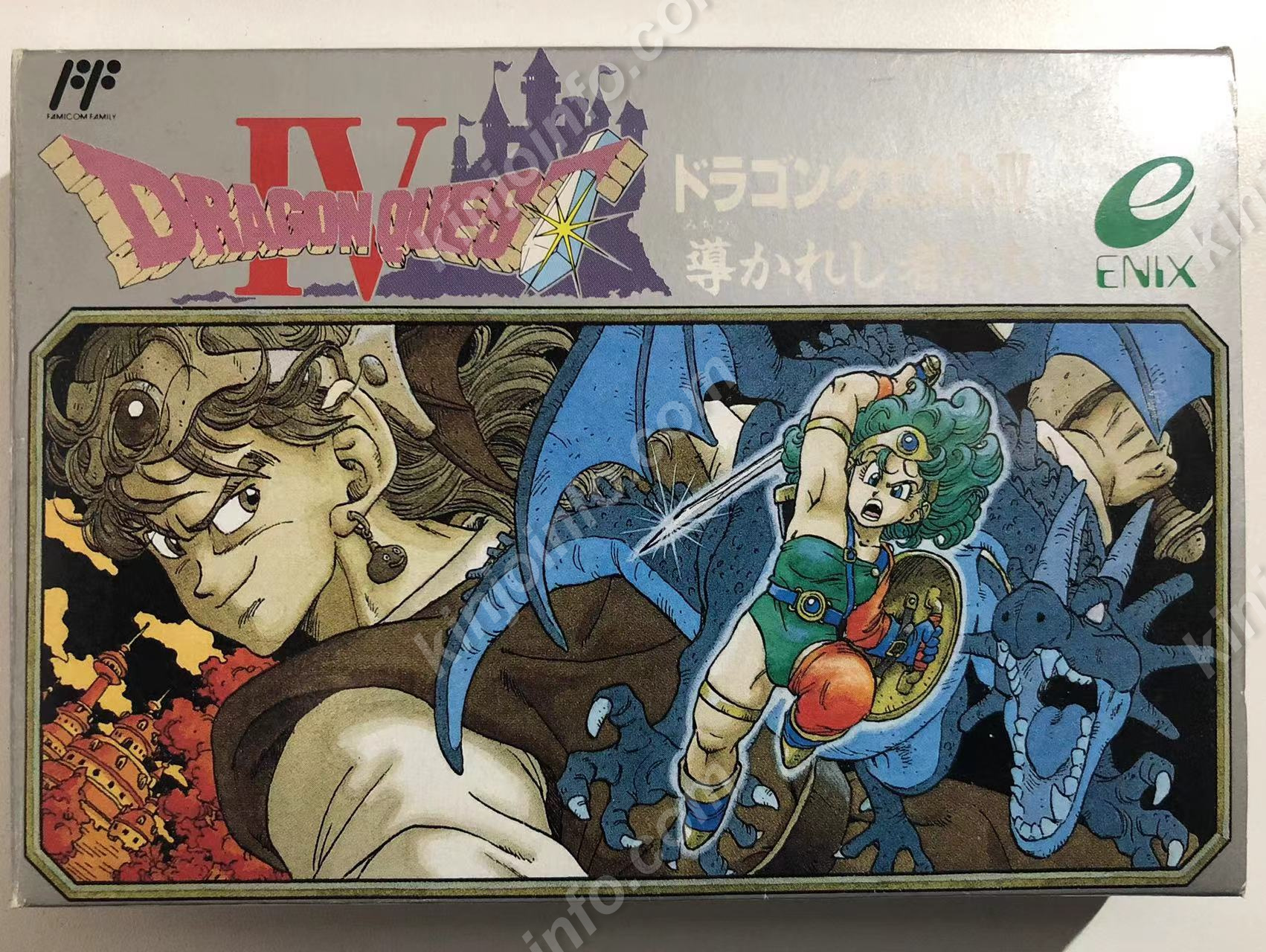 ドラゴンクエストIV 導かれし者たち【中古美品・完品・FC日本版