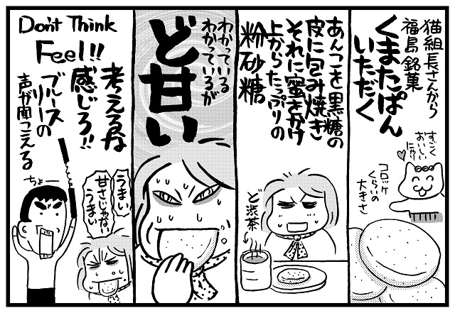 西原理恵子 ＆ 山崎一夫】プロ団体創立以前に活躍した麻雀のプロ