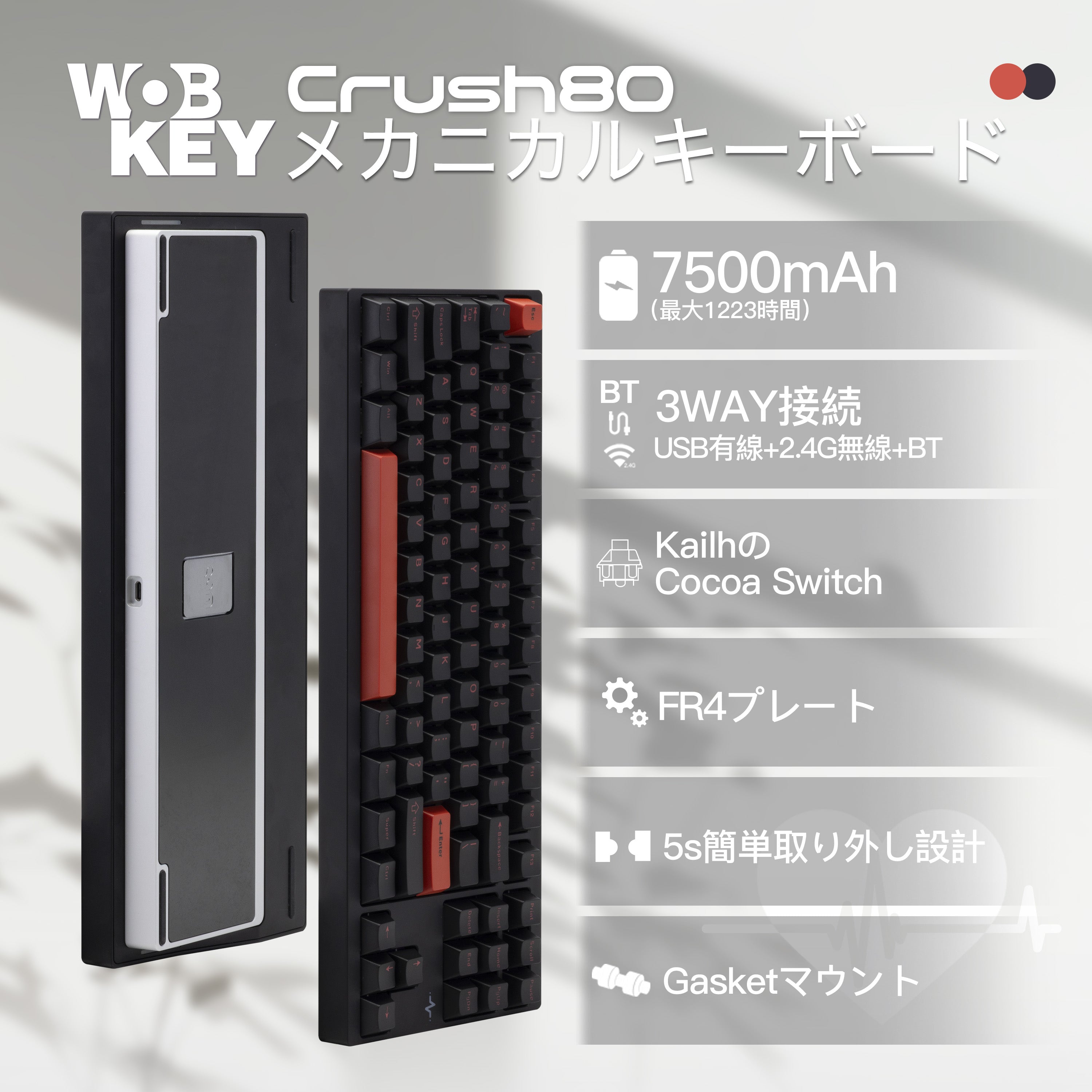 WOBKEY Crush 80【メカニカルキーボード】