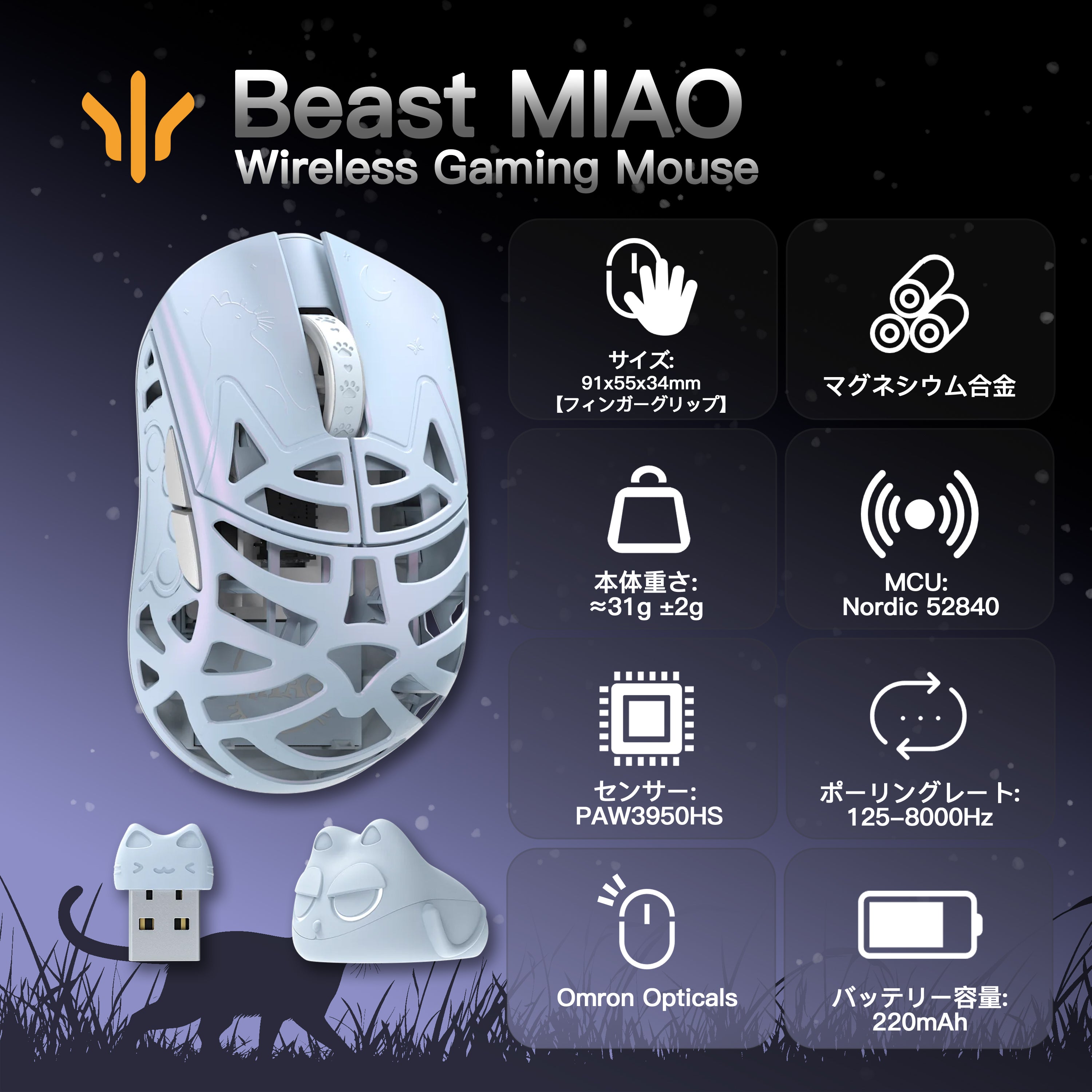WLMOUSE Beast Miao【ゲーミングマウス】