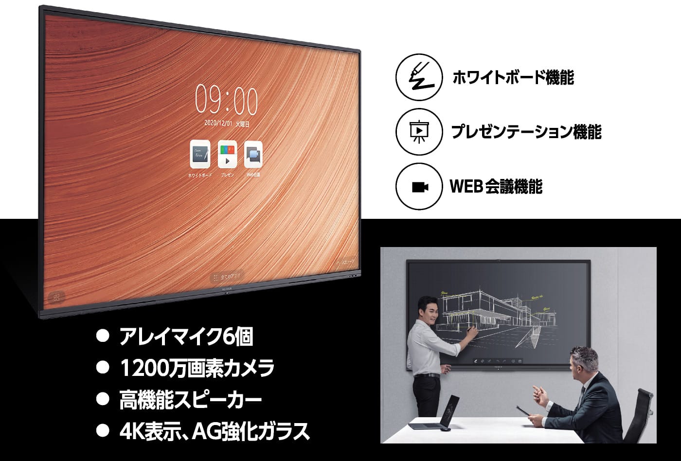 MAXHUB(マックスハブ) V5 Cシリーズ 株式会社ケイアイシー | ケイアイ