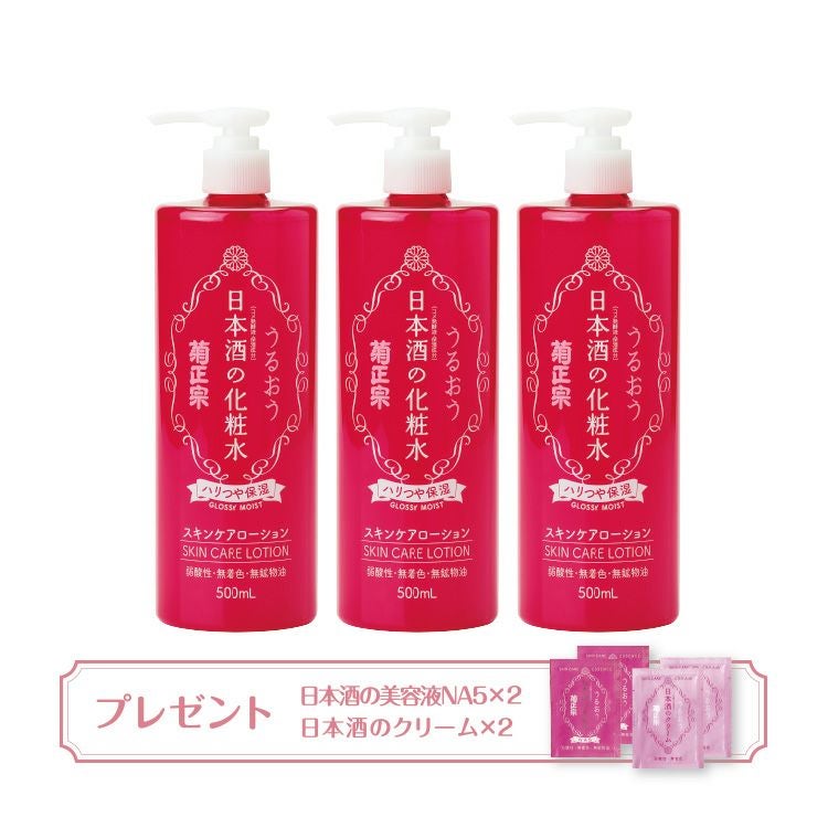 日本酒の化粧水 ハリつや保湿 3本セット(プレゼント付)」 | ≪公式≫菊