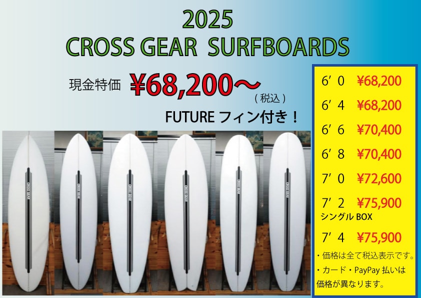 サーフボード、ウェットスーツのオーダー通販「キラーサーフ」