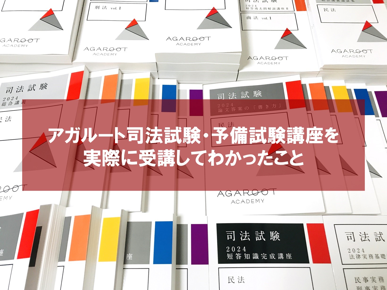 公務員試験 新スーパー過去問ゼミ7 教養分野 全6巻 実教出版 公務員