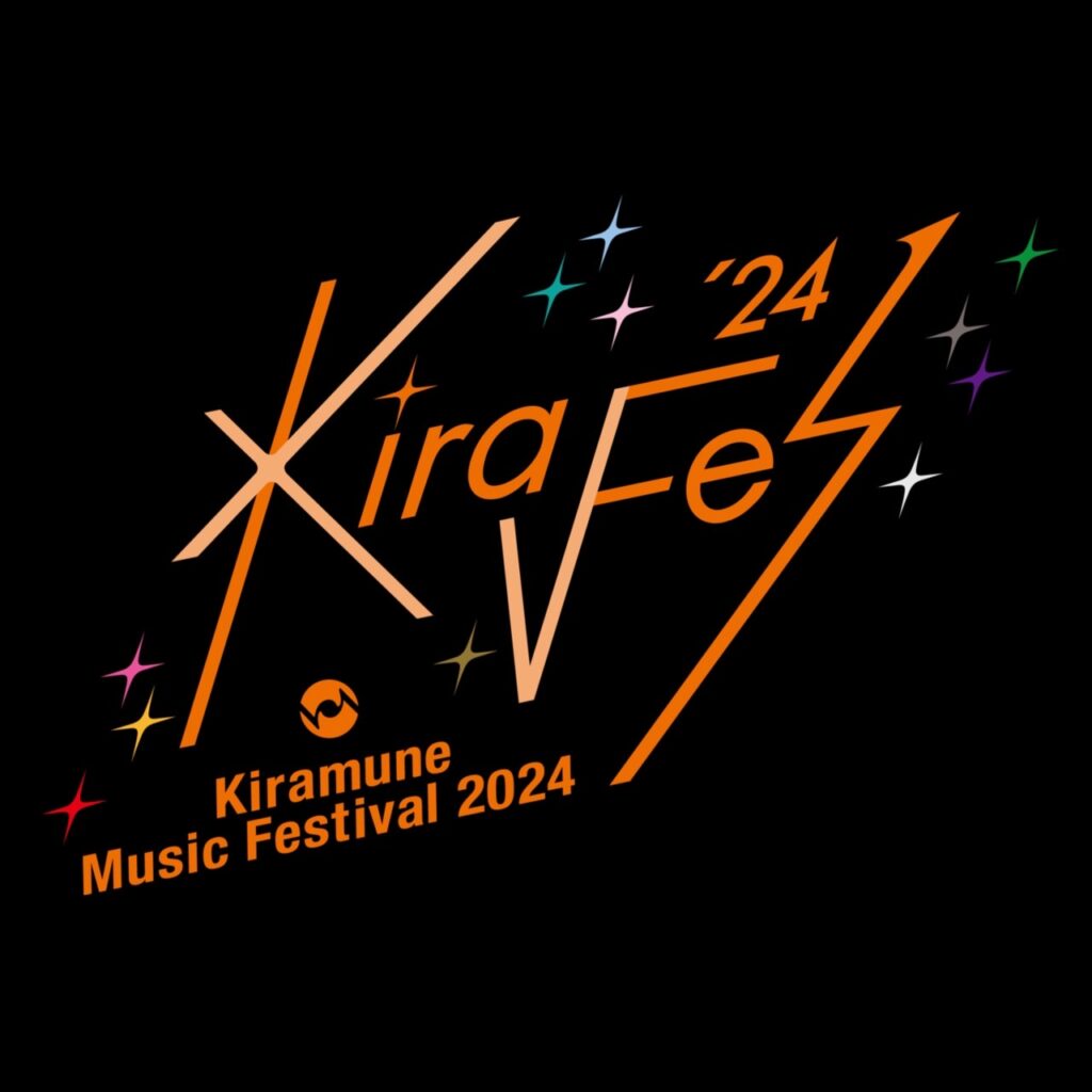 Kiramune Music Festival 2024 at YOKOHAMA ARENA Blu-ray Disc発売